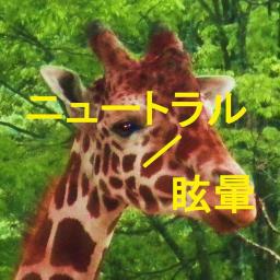 girafe japonaise